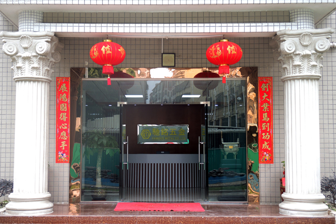 東莞馳銘五金，辦公樓